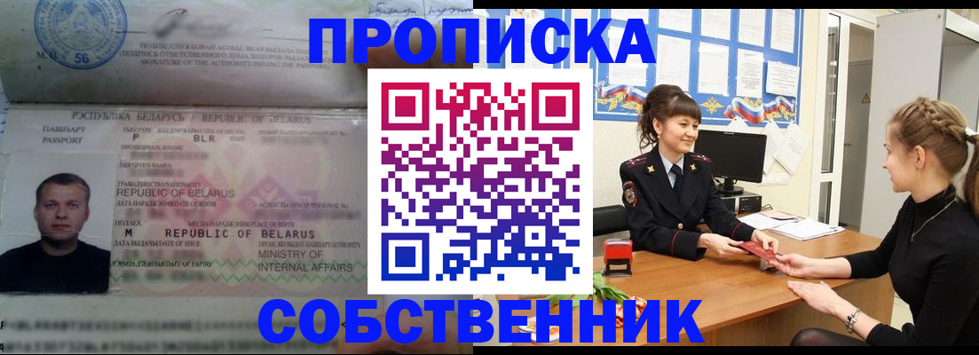 прописка для кредита в Канаше