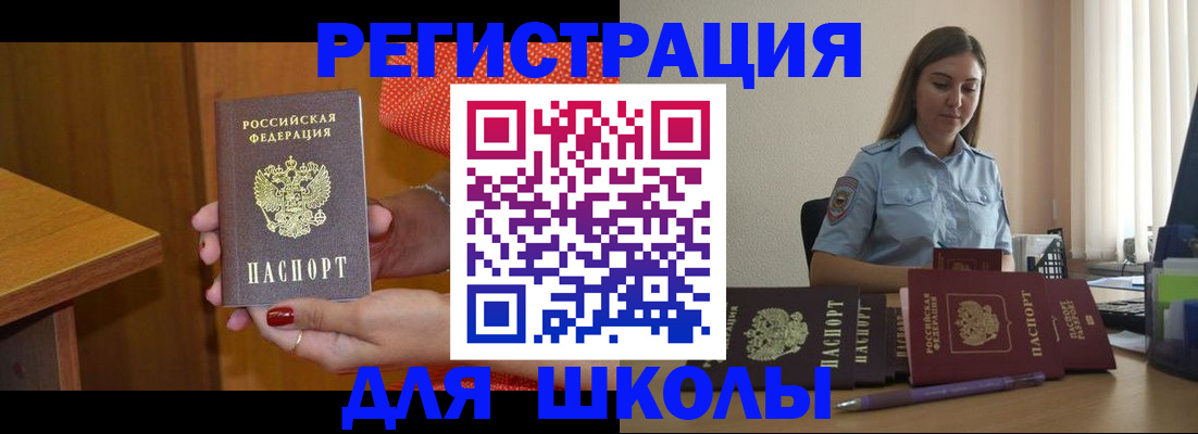 временная регистрация адрес в Канаше